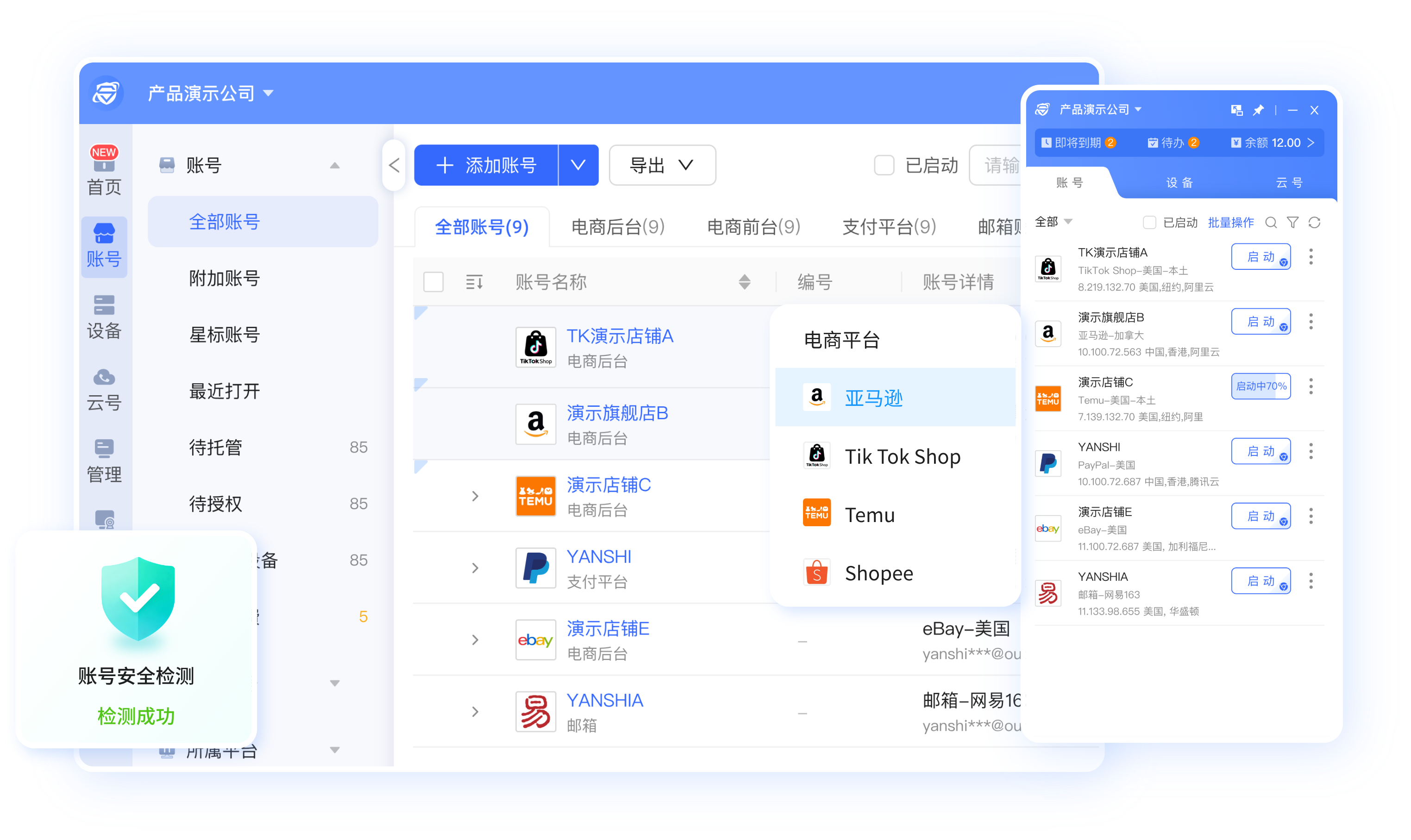 产品预览