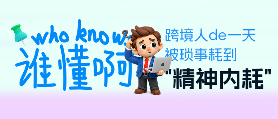 紫鸟AI2.0上线!越用越懂你的跨境AI工具来了!