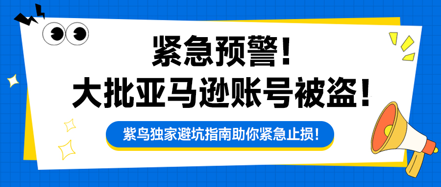 紫鸟浏览器,有效阻止钓鱼网站