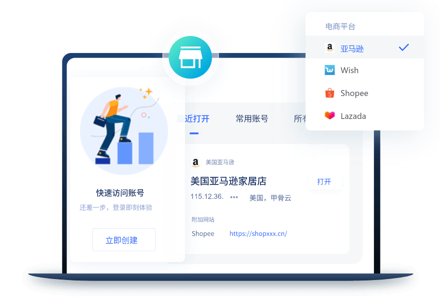 紫鸟多账号安全管理