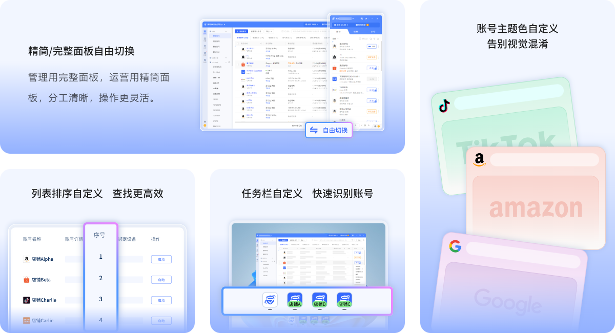 个性定制界面