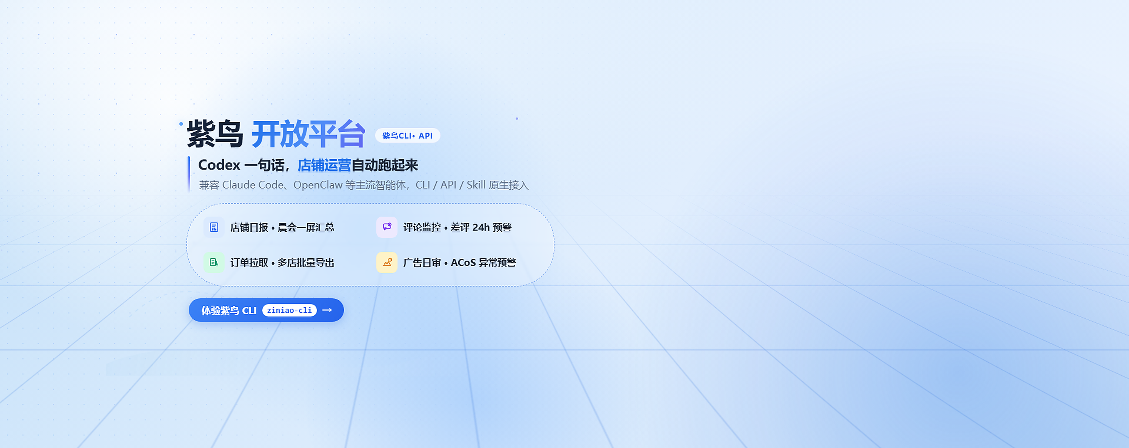 紫鸟浏览器活动