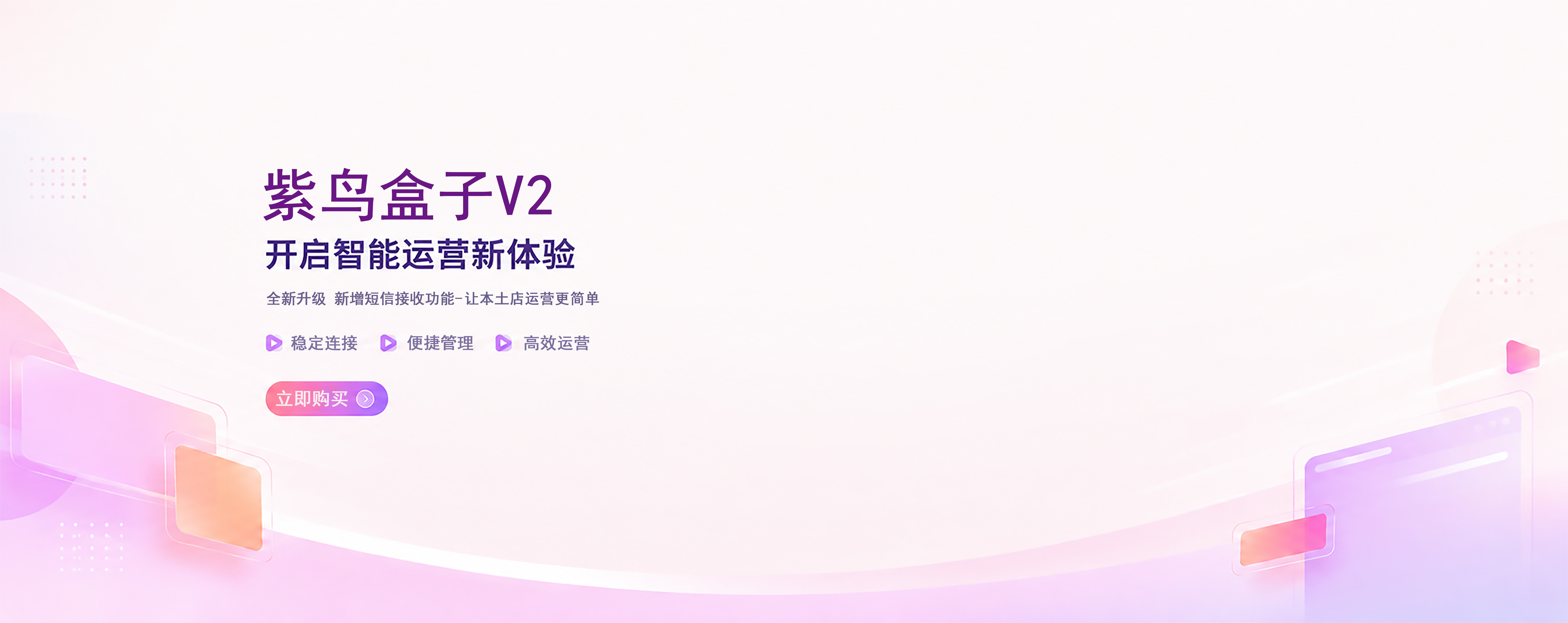紫鸟浏览器活动